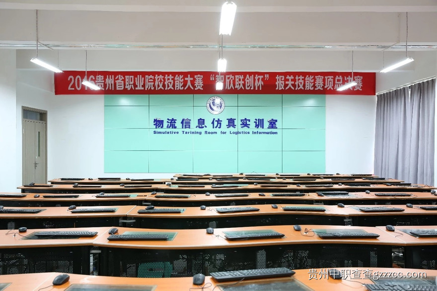 贵州轻工职业技术学院中职部现代物流实训基地