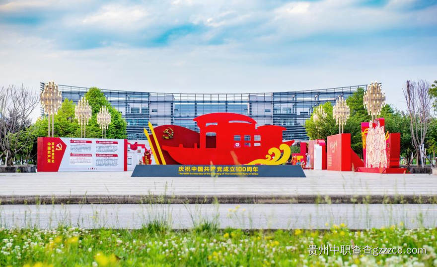 贵州工业职业技术学院中职部学校操场