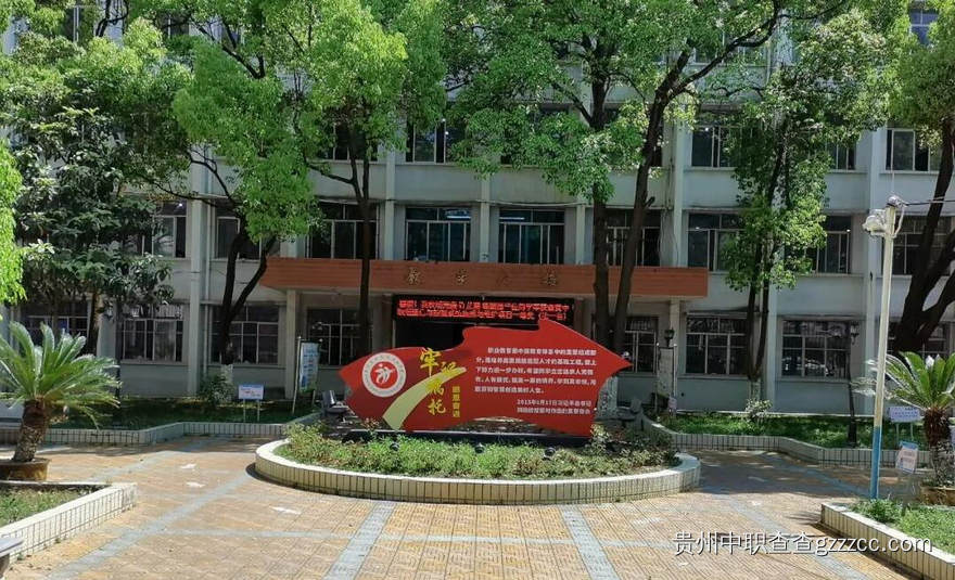 贵州省机械工业学校学校环境