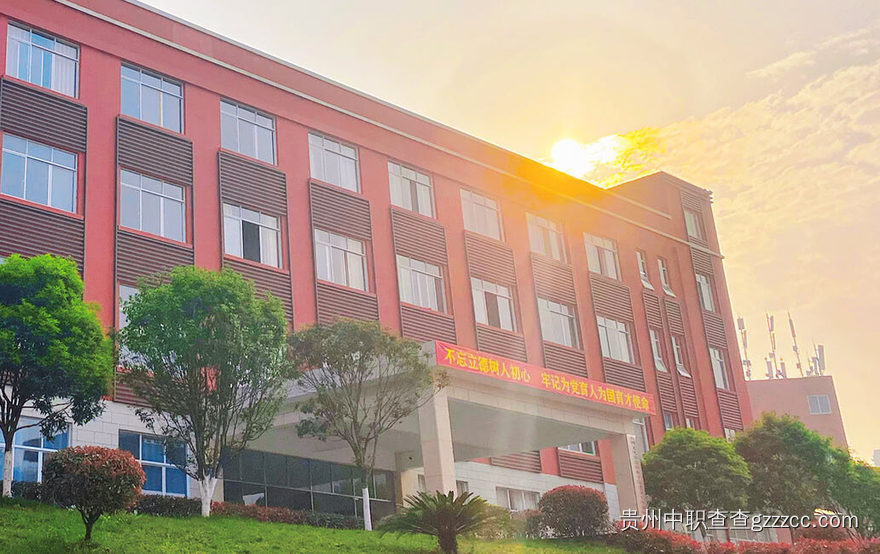 贵州文化旅游职业学院中职部校园的清晨