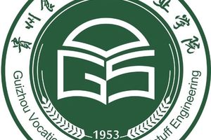 贵州食品工程职业学院校训校徽