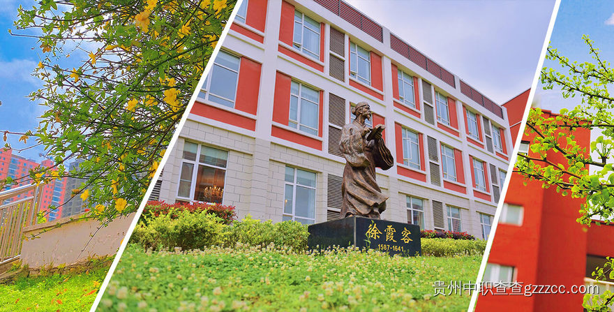 贵州文化旅游职业学院中职部校园一角
