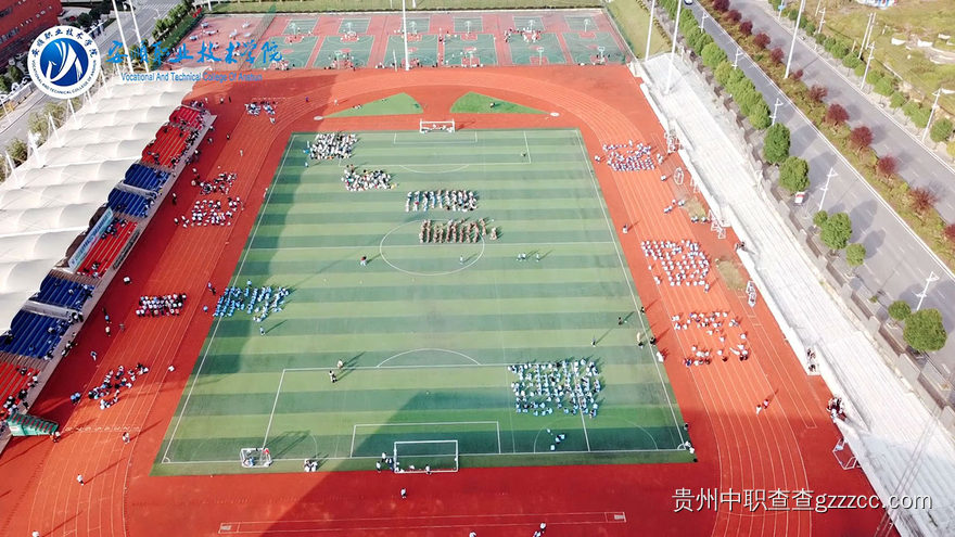 安顺职业技术学院(中职部)足球场