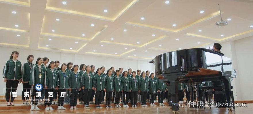 遵义市职业技术学校音乐演艺厅