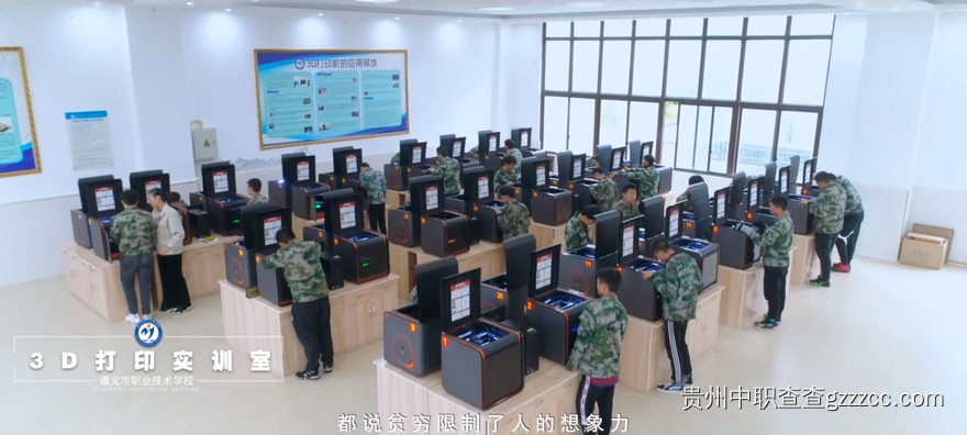 遵义市职业技术学校3D打印实训室