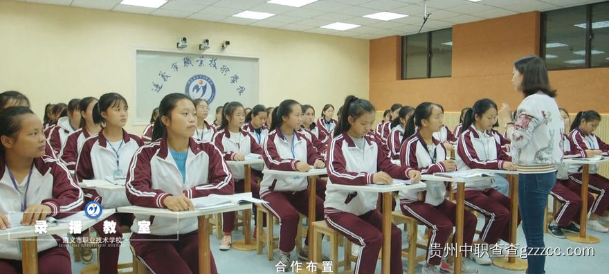 遵义市职业技术学校录播教师