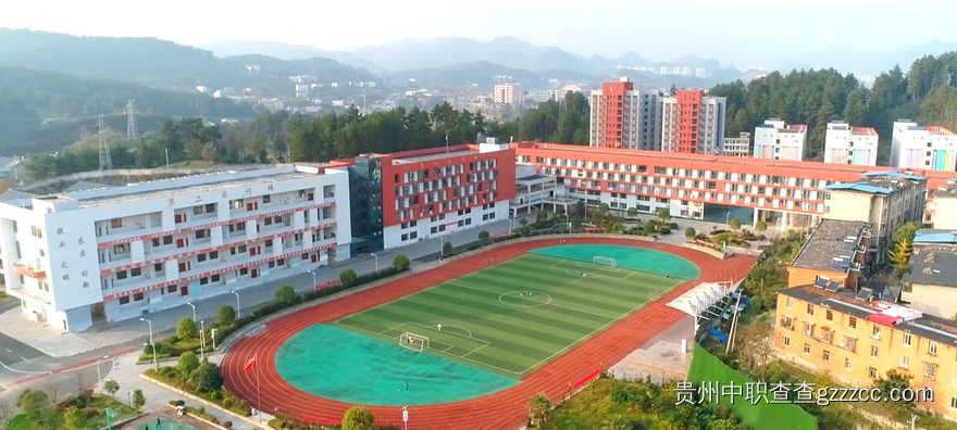 遵义市职业技术学校足球场