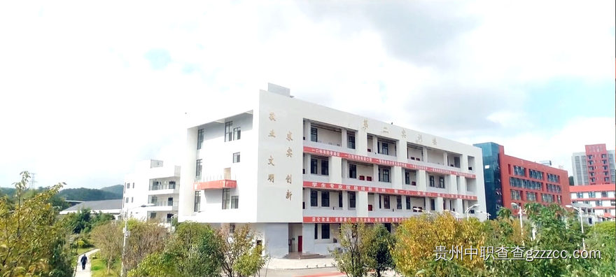 遵义市职业技术学校第二实训楼