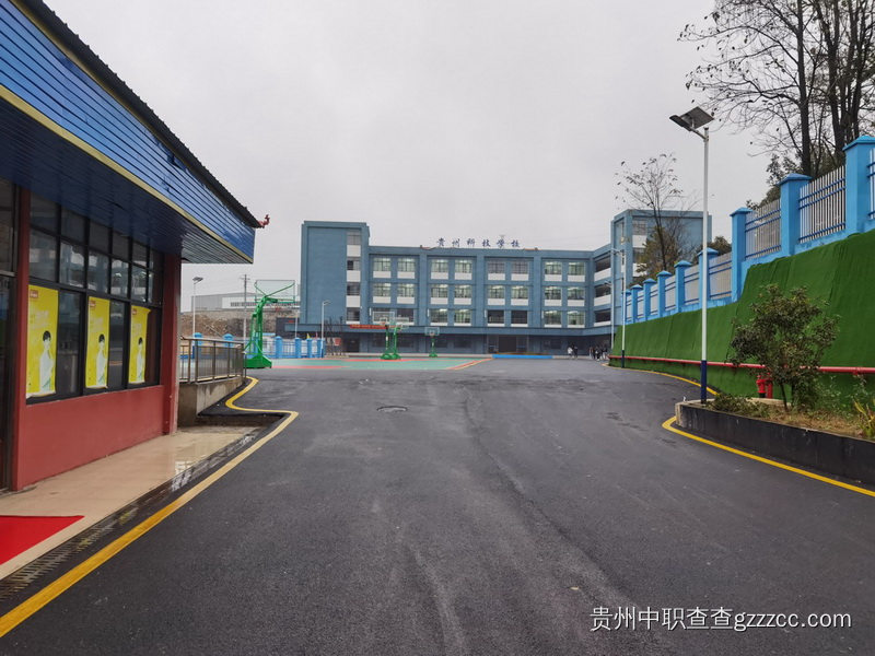 贵州科技学校校园一角