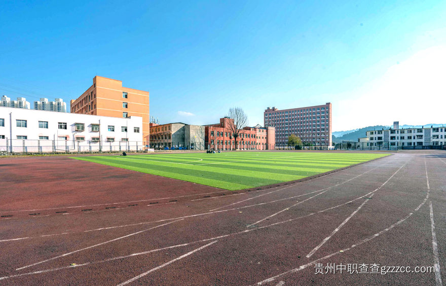 贵阳市乌当区中等职业学校运动场