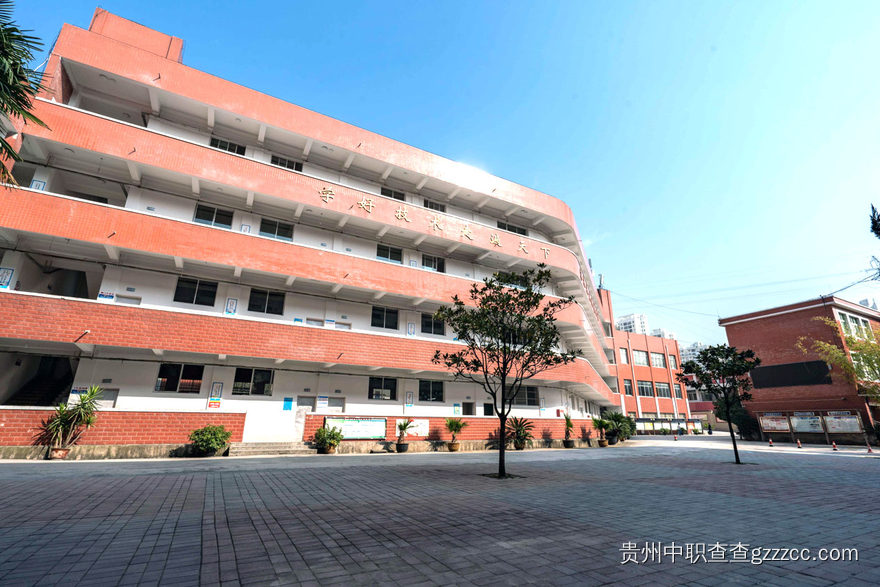 贵阳市乌当区中等职业学校教学楼