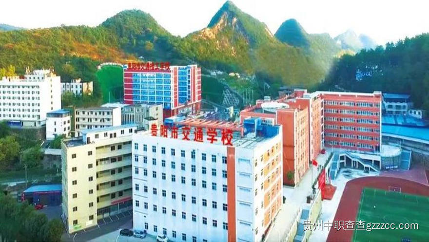 贵阳市交通学校学校全景