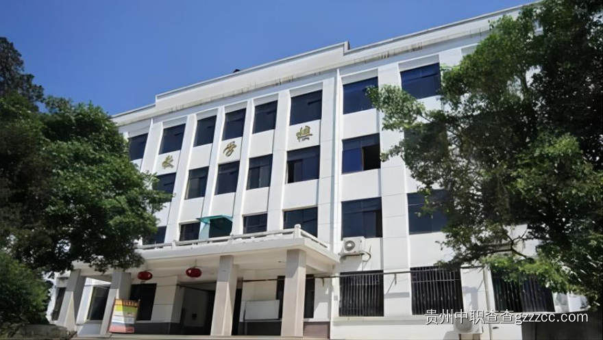 贵州省邮电学校教学楼