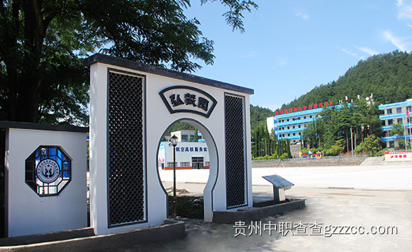 贵州省贵阳市中山科技学校校园一角