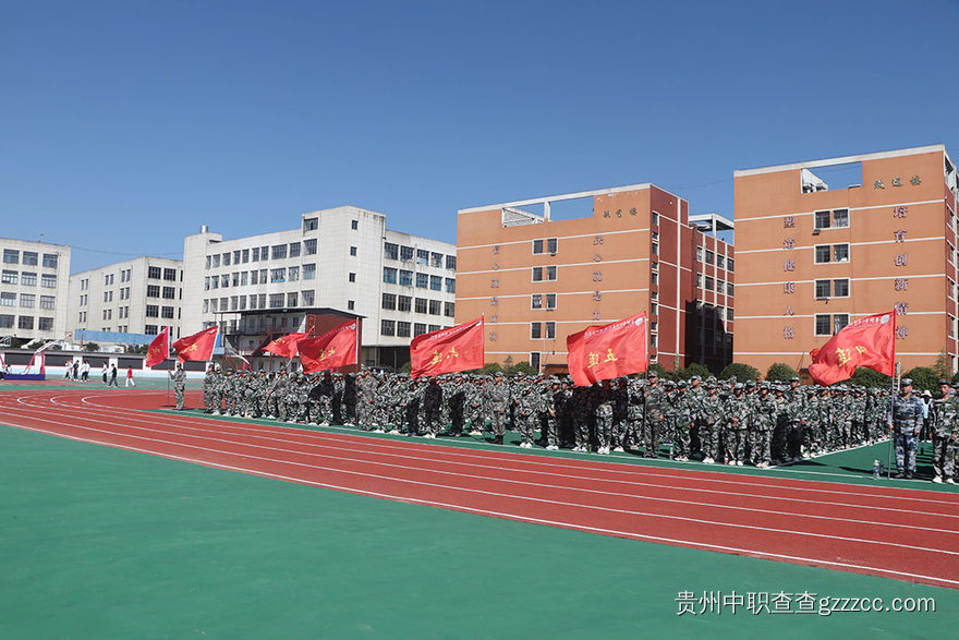 贵阳市华希医药健康职业学校运动场