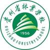 贵州省林业学校