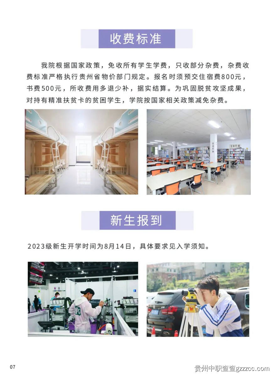 收费标准-第8张