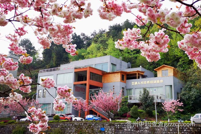 贵州交通技师学院培训基地