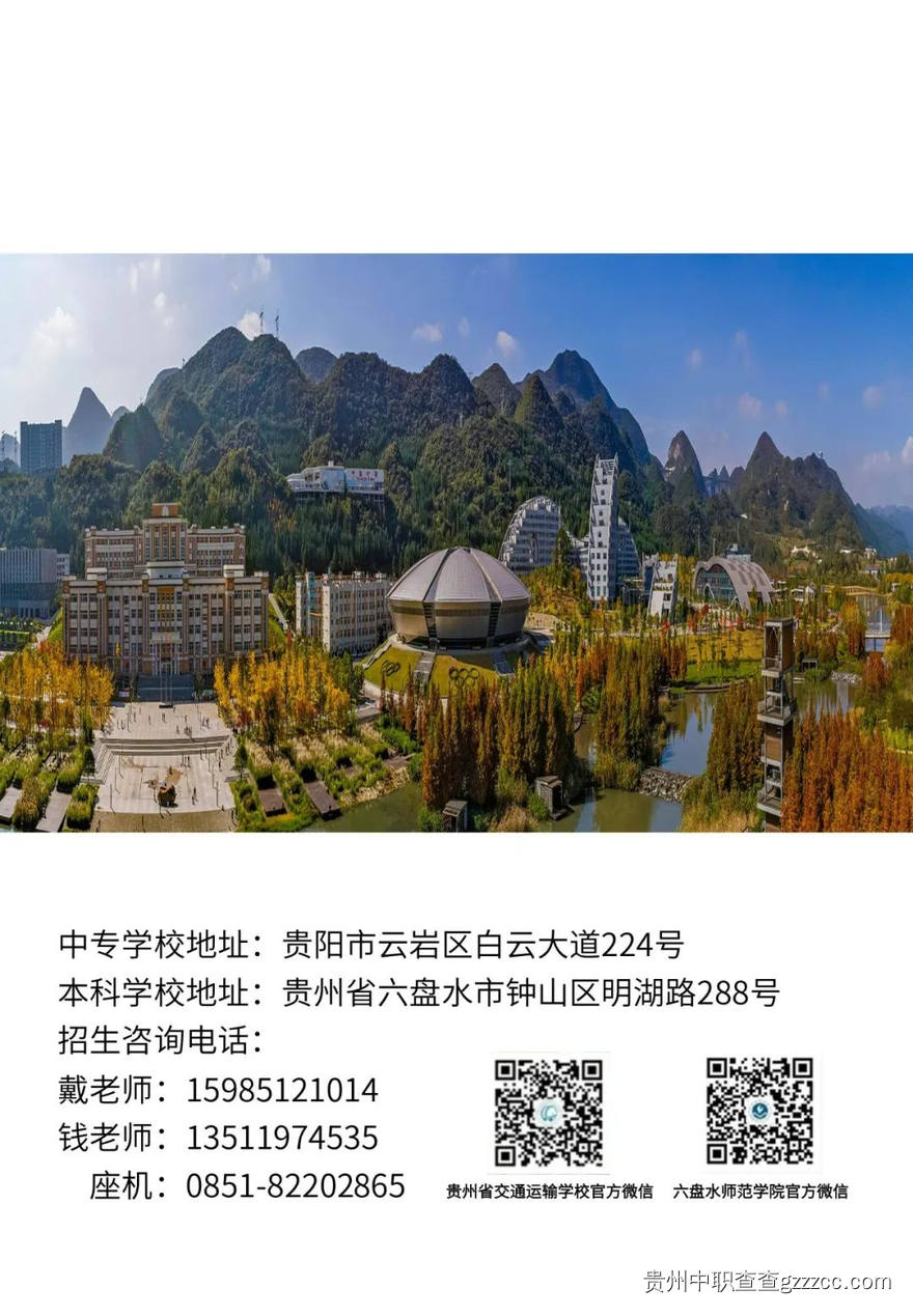 招生简章封底-第6张