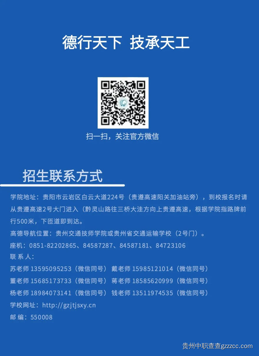 招生简章封底-第12张