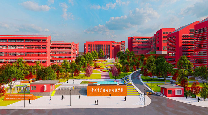 贵州传媒职业学院（中职部）2025年招生简章