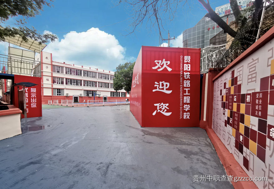 贵阳市工业职业学校校园一角