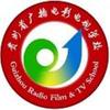 贵州省广播电影电视学校