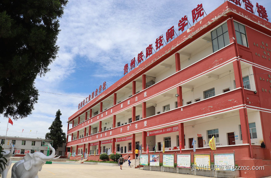 贵阳市工业职业学校综合楼