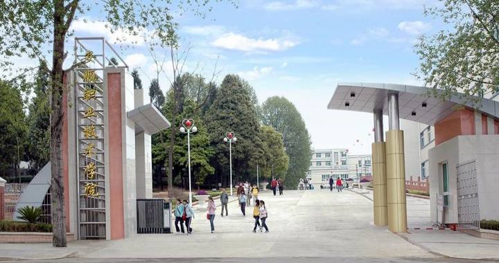 安顺市民族中等职业学校