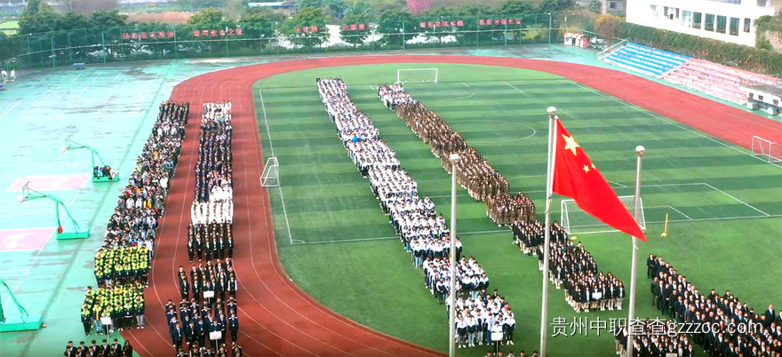 兴义市中等职业学校运动场