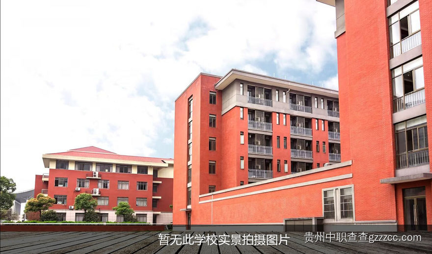 贵州省农业广播电视学校环境
