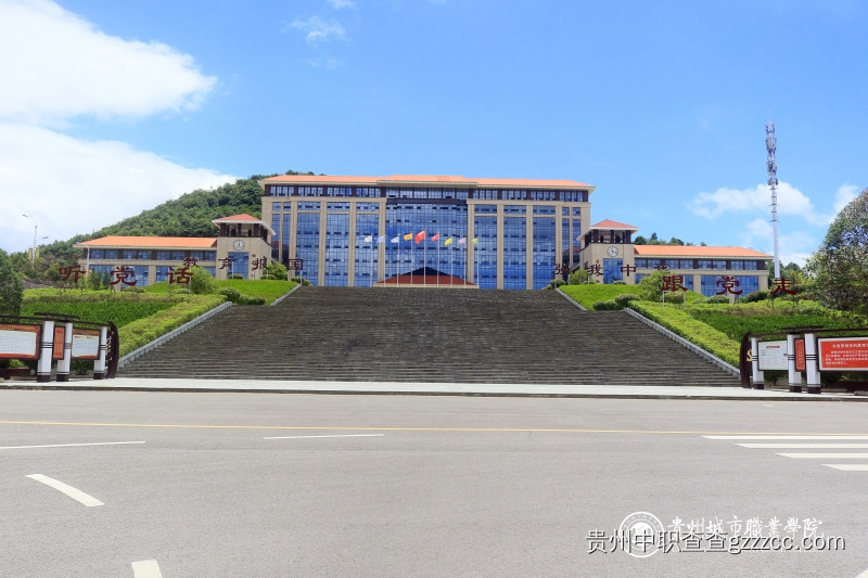 贵州城市职业学院(中职部)教学科研行政楼