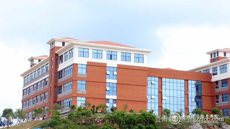 贵州城市职业学院(中职部)学生教学楼