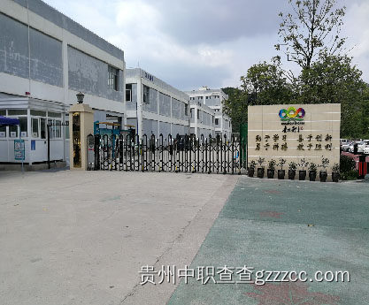 贵州省体育运动学校环境