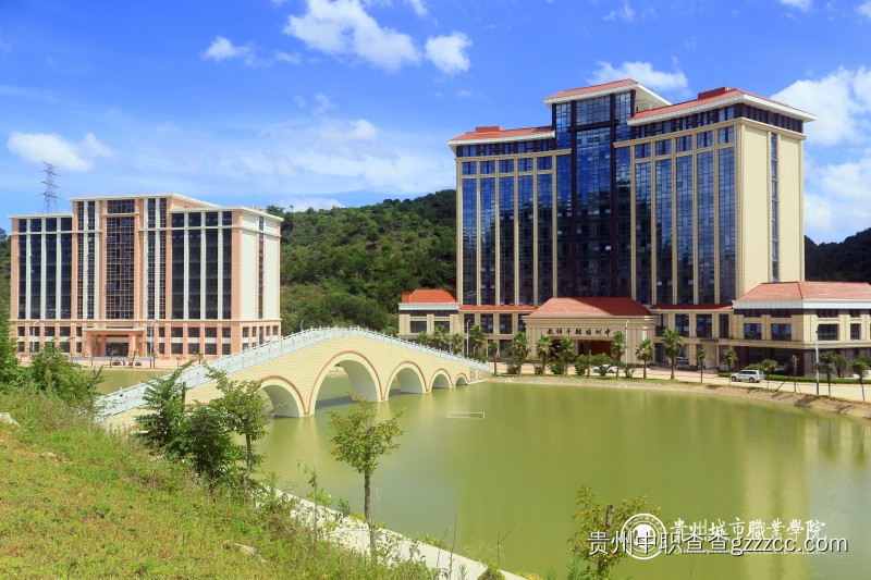 贵州城市职业学院(中职部)鸿源湖