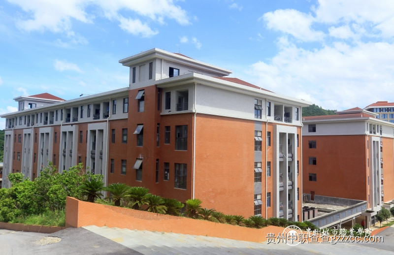 贵州城市职业学院(中职部)学生宿舍