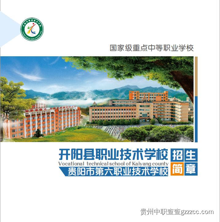 招生简章封面-第1张