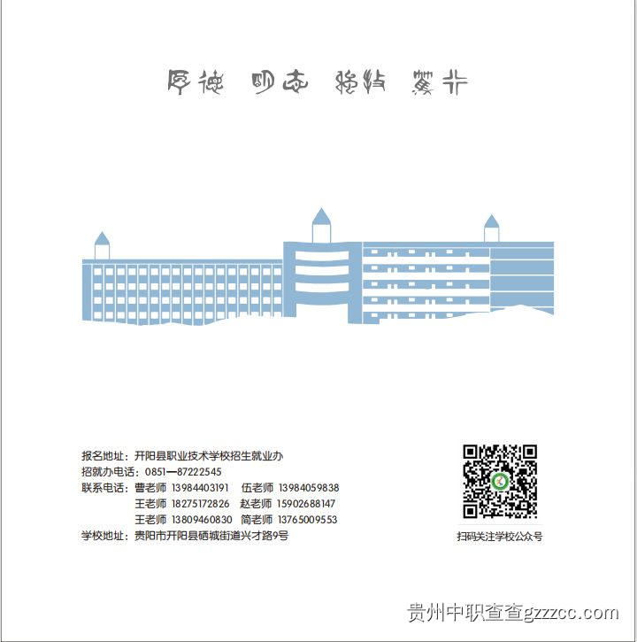 招生简章封底-第26张