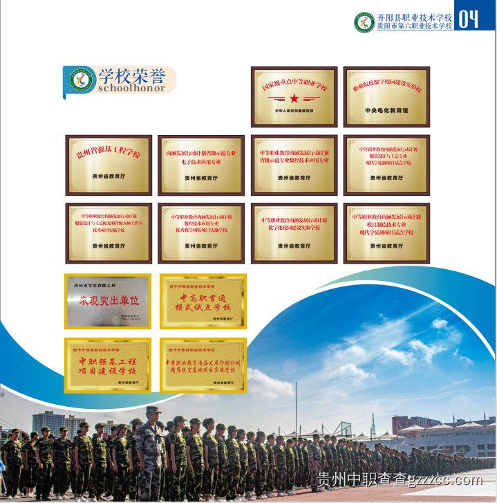 学校荣誉-第6张 学校荣誉-第6张