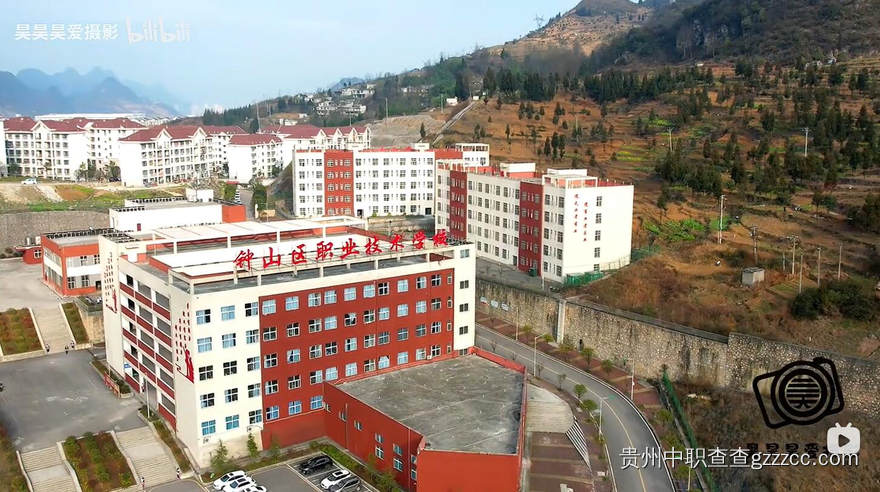 六盘水市钟山区职业技术学校新校区鸟瞰图