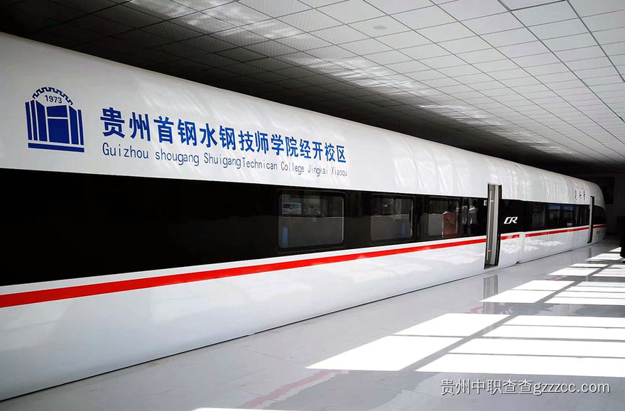 贵州首钢水钢技师学院经开校区城市轨道交通实训室