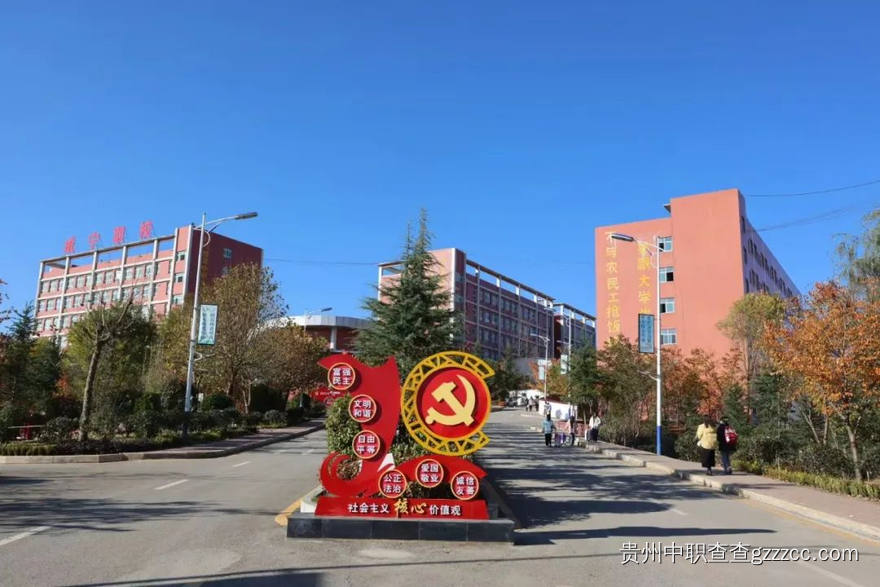 威宁自治县中等职业学校内部环境