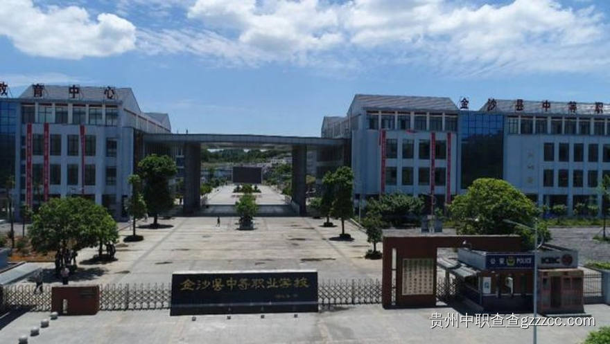 金沙县中等职业学校校门