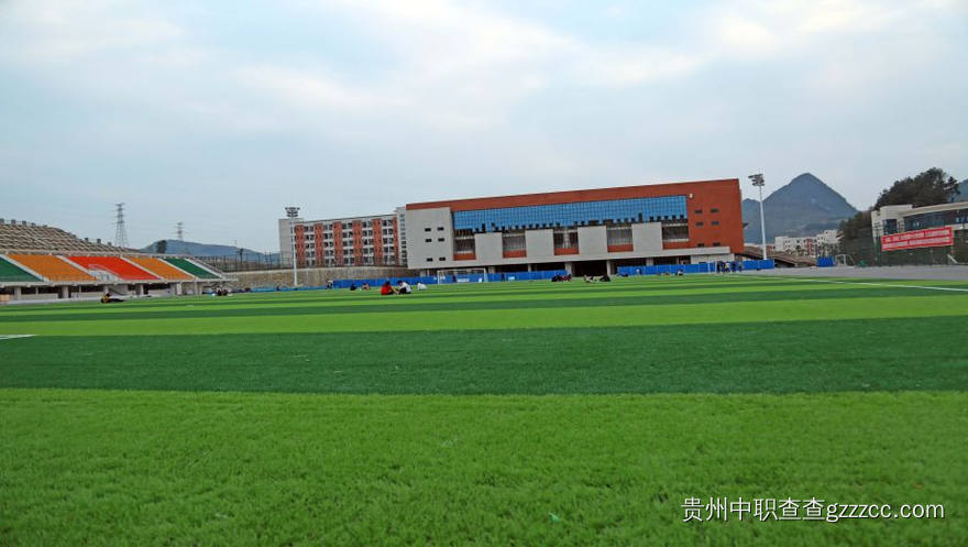 黔南民族幼儿师范高等专科学校(中职部)运动场