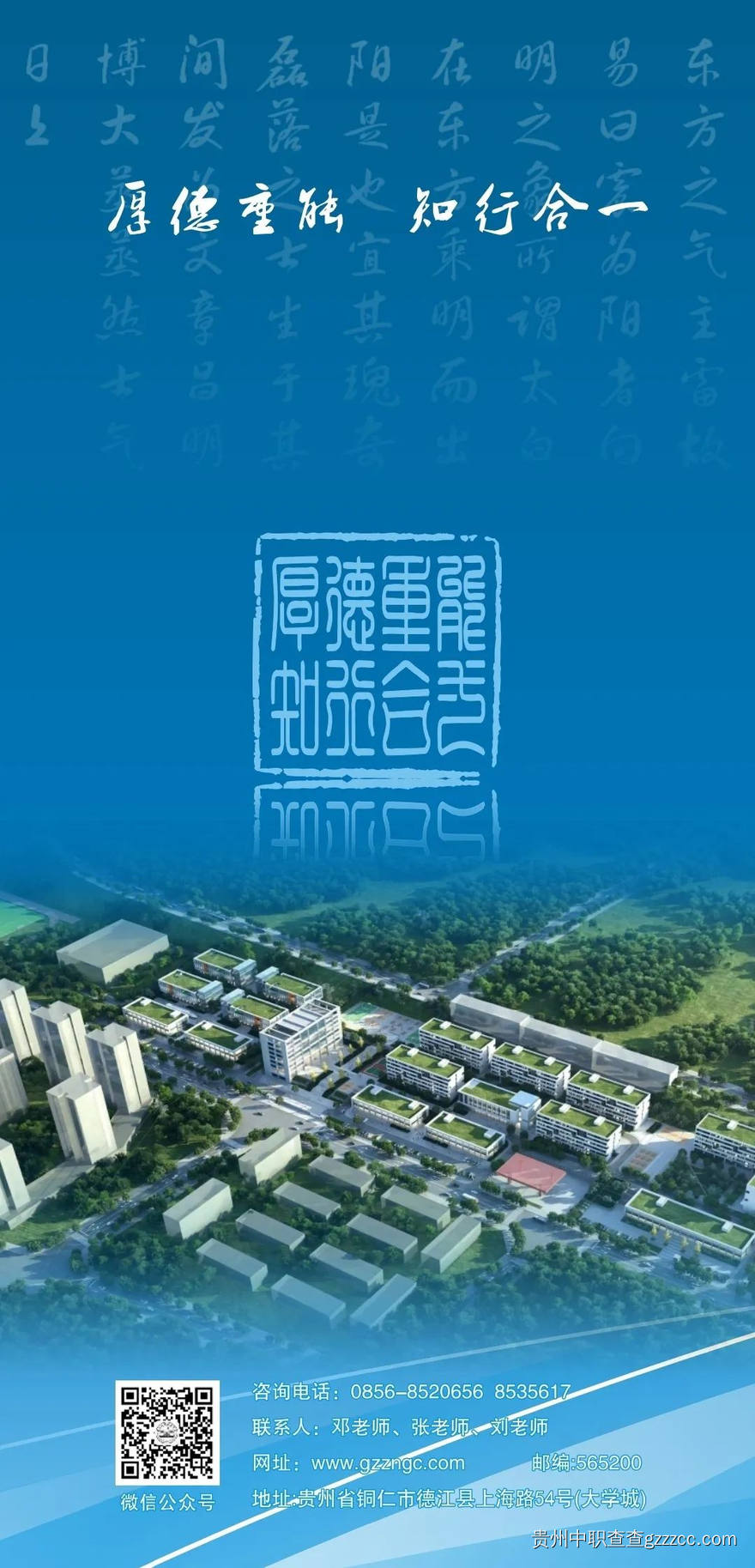 贵州工程职业学院(中职部)2023年招生简章-第6张