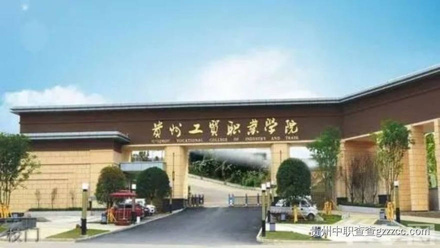 贵州工贸技师学院航拍