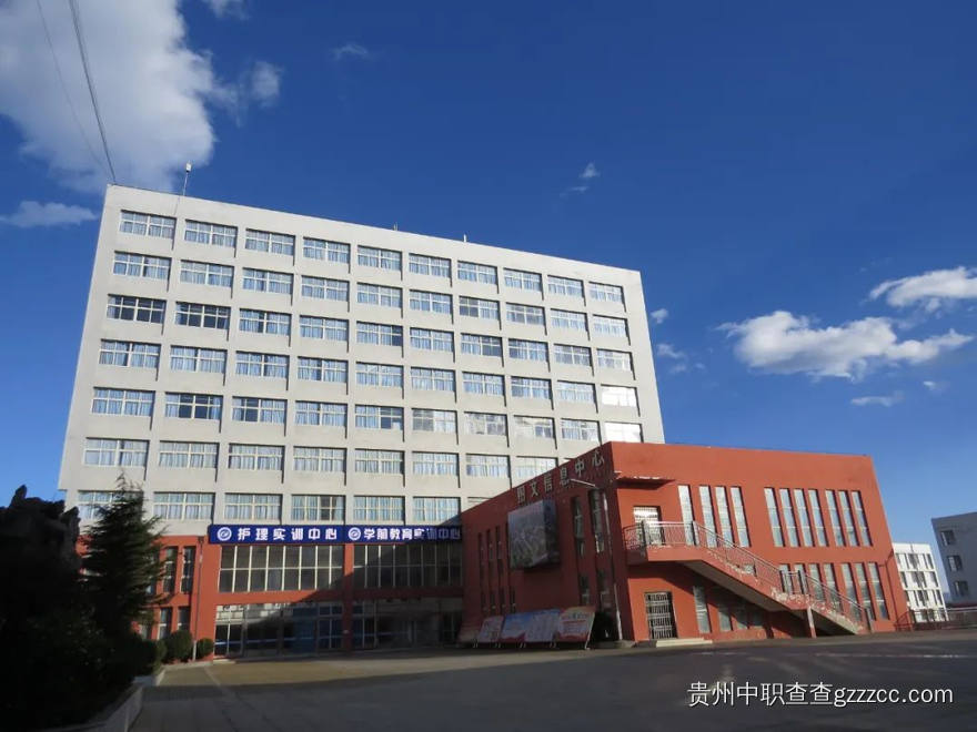 贵州工贸技师学院护理实训中心