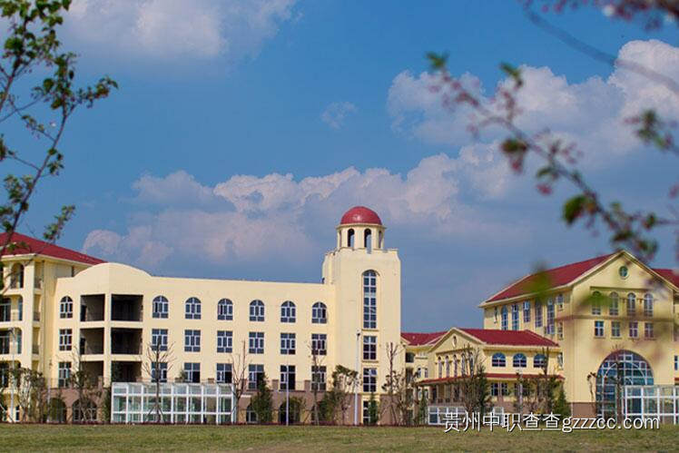 贵州民用航空职业学院(中职部)教学楼