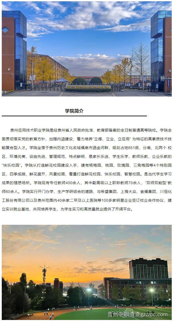 学校简介-第1张