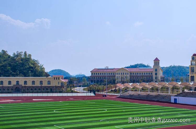 贵州民用航空职业学院(中职部)运动场
